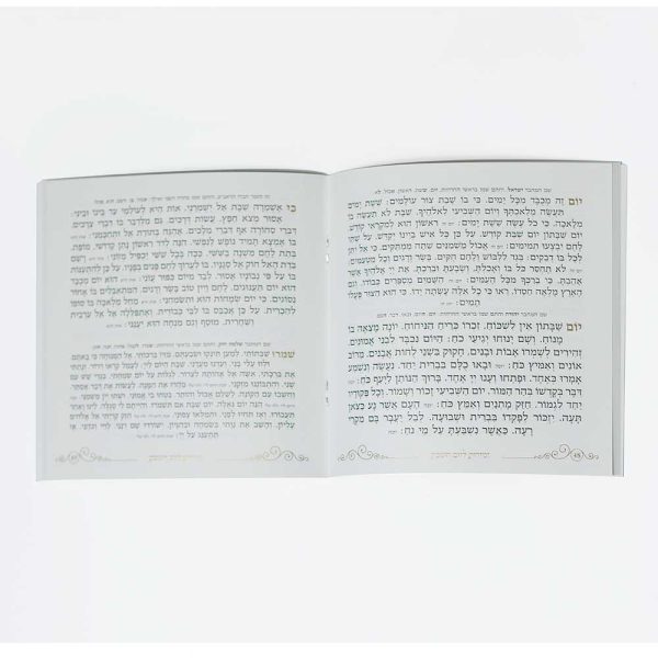 ⁦זמירות שבת מרובע דגם מסגרת שבעת המינים⁩ – תמונה ⁦2⁩