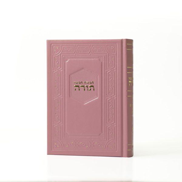 חמשה חומשי תורה עור משוחזר ורוד עתיק