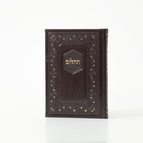 תהילים כיס כריכה קשה חום
