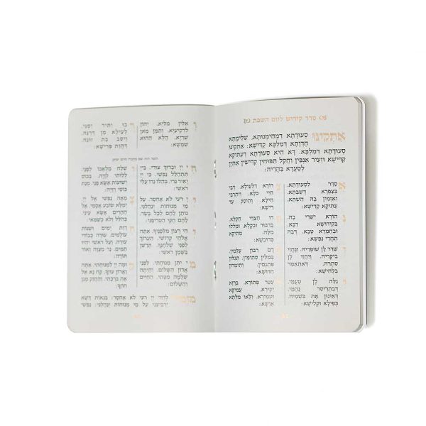 ⁦זמירות שבת דגם ירושלים חדש⁩ – תמונה ⁦3⁩