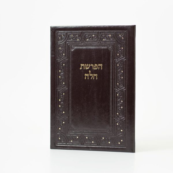 הפרשת חלה