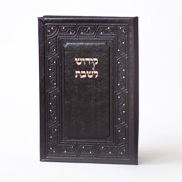 קידוש לשבת