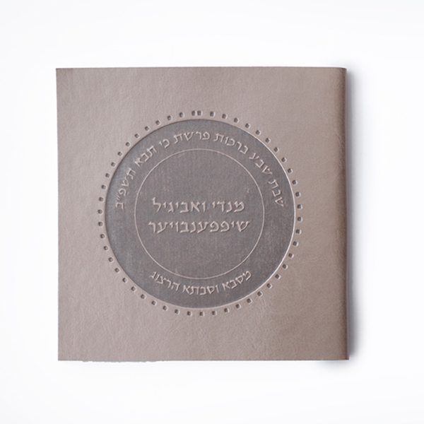 זמירות שבת מרובע פי יו בשילוב עגול נקודות