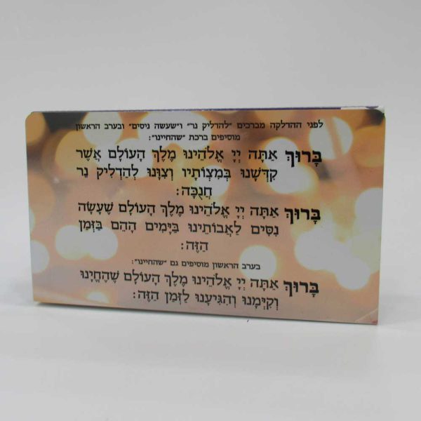⁦מארז גפרורים "הנרות הללו"⁩ – תמונה ⁦2⁩