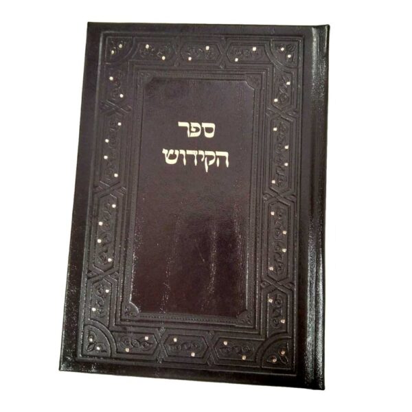 ספר קידוש