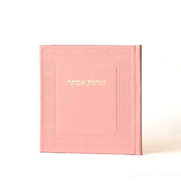 מגילת אסתר ורוד בייבי