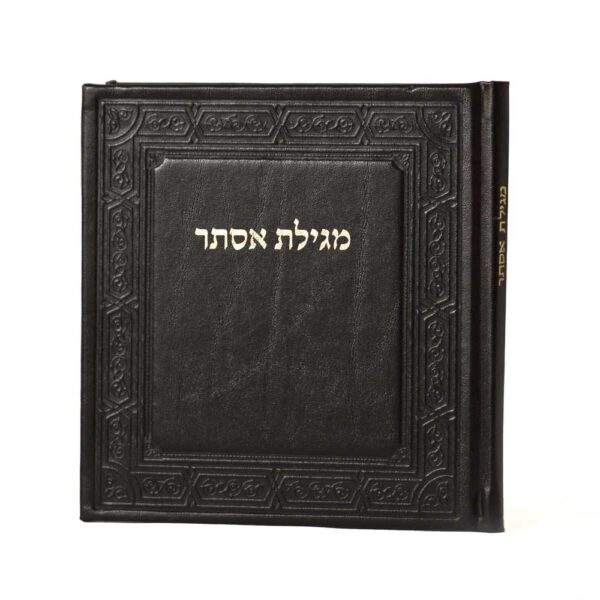 מגילת אסתר חום