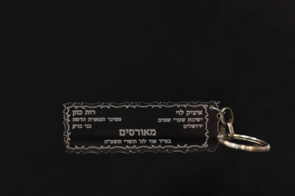 מחזיק מפתחות מאורסים שקוף