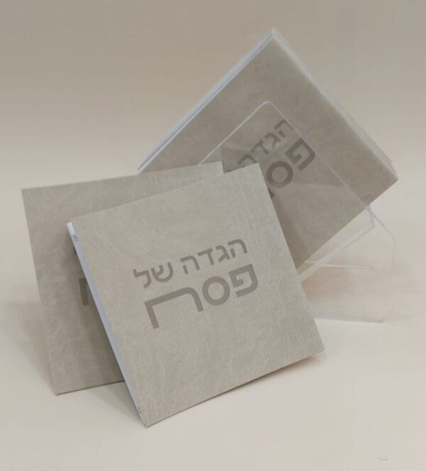 ⁦מארז הגדה של פסח 788⁩ – תמונה ⁦2⁩