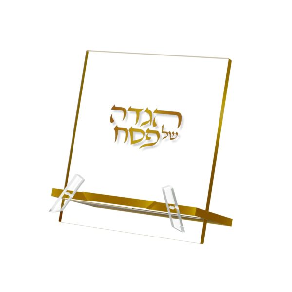 סטנד להגדה זהב